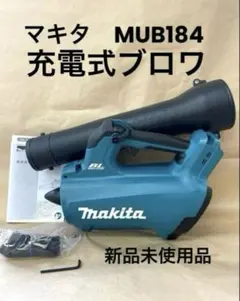 2026年最新】Makita 集塵機・ブロワーの人気アイテム - メルカリ