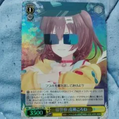 2026年最新】戌神ころね ヴァイスの人気アイテム - メルカリ