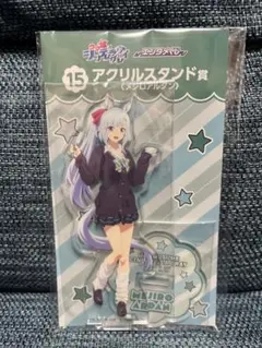 ウマ娘　エンタメくじ　メジロアルダン　アクリルスタンド　シンデレラグレイ