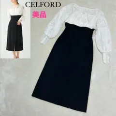 【美品】CELFORD セルフォード ブラウス ドッキングワンピース