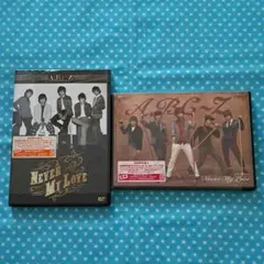 A.B.C-Z 　Never My Love 初回限定 A＋Z DVD 2点