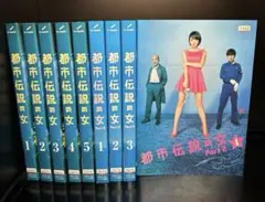 都市伝説の女 PART2 全4巻 長澤まさみ DVD - メルカリ