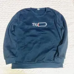 バッテリー残量1%デザイン ブラック トレーナー