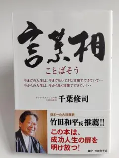 2026年最新】千葉修司の人気アイテム - メルカリ