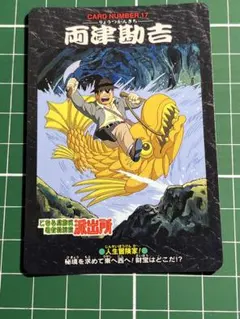 こち亀 両津勘吉 4枚 ジャンプミュージアム スペシャルカードダス 8412 5 こち亀 両津勘吉 4枚 ジャンプミュージアム スペシャル