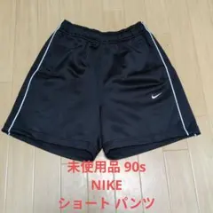 未使用品 90s NIKE ショート パンツ 日本製 サイズ M