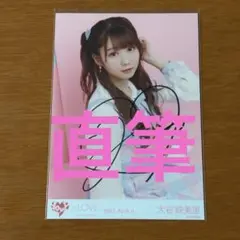 LOVE 佐々木舞香 ナツマトペ 生写真 直筆 - メルカリ