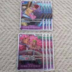 ドンキホーテ・ドフラミンゴ　OP10-071　ロシナンテ　OP10-072　SR