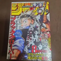 週刊少年ジャンプ 2023年17号 週刊少年ジャンプ 2023年17号 - メルカリ