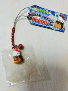 未使用 兵庫限定 AKASHI ストラップ はろうきてぃ