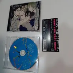 カーストヘヴン 修学旅行編　CastTalkCD付き