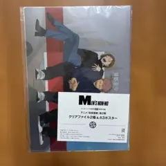 men's non-no 2023.10月号　呪術廻戦