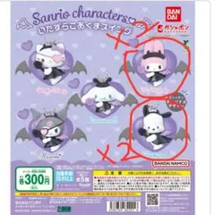 いたずらこあくまスイング　マイメロディ2個 サンリオキャラクター カプセル