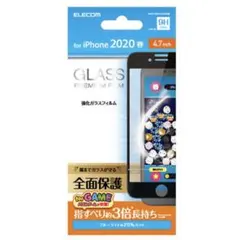 ELECOM 強化ガラスフィルム iPhone SE3対応【未使用品】