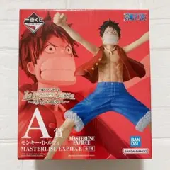 一番くじ ワンピース MASTERLISE EXPECIE A賞 ルフィ