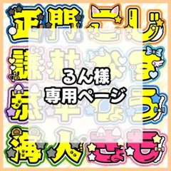 2026年最新】文字パネル オーダーの人気アイテム - メルカリ