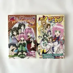To LOVEる―とらぶる―ダークネスLittle Sisters(りとしす) - メルカリ