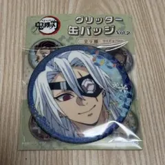 鬼滅の刃　グリッター缶バッジ Vol.2 宇髄天元