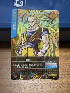 ドラゴンボールZ データカードダス 003-I 孫悟空 超サイヤ人3 - メルカリ