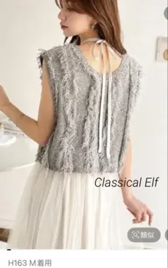 新品⭐︎ Classical Elfフリンジニットxフレアーチュールワンピースのサムネイル