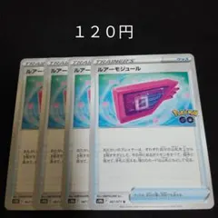 ポケカ　ルアーモジュール　③　４枚セット　汎用　エクストラ　グッズ　Fのサムネイル
