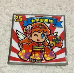 ビックリマンシール 35弾 十字架天使　410 祝