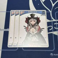 沙花叉クロヱ Debut 3枚セット