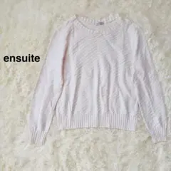 ensuite エンスウィート ニット M 白 ラメ 長袖 綿100% レナウン