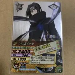 データカードダス「うちはイタチ 爆レア 銀の板」禍焔 ナルト NARU