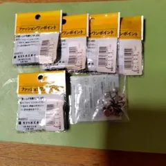 KANE EMU ファッションポイント ５パック