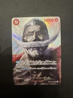 エドワード・ニューゲート SR SP(スペシャルカード) OP04-004