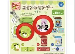 新品未開封　お茶犬　コインシリンダー　　リョク　ハナ　３つセット