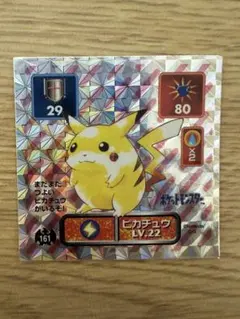 ピカチュウ level.72 クリスタルレア 最強シール烈伝 - メルカリ
