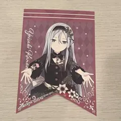 プロセカ 宵崎奏 アニメイト特典 ガーランド