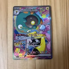 ナンジャモのハラバリーex SAR MEGA ハイクラスパック MEGAドリー…