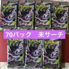 未開封】ポケモンカードゲーム アビスアイ 拡張パック バラ70パック