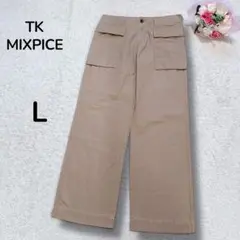 【TK MIXPICE】カーゴチノバンツ　ミリタリー　大人カジュアル　ベージュL