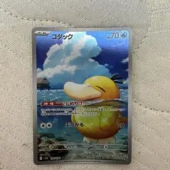 2026年最新】ポケモンカードコダックarの人気アイテム - メルカリ