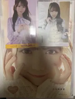 大谷映美里 イコラブ まとめ売り