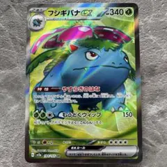 フシギバナEX 233/XY-P プロモ】 - メルカリ