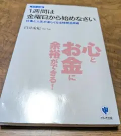 検査値に基づいた栄養指導 ポケットブック版 足立香代子 チーム医療