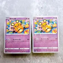 デジモンカードゲーム サンモン EX5-001 パラレル プロモ - メルカリ