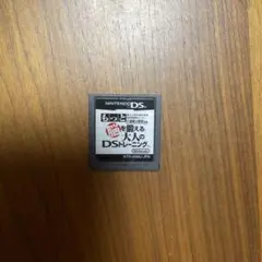 もっと脳を鍛える大人のDSトレーニング