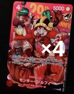 2026年最新】ジャンプ付録ワンピースの人気アイテム - メルカリ
