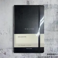 ボルボ × モレスキン｜ハードカバー｜横罫｜ラージ｜ブラックのサムネイル