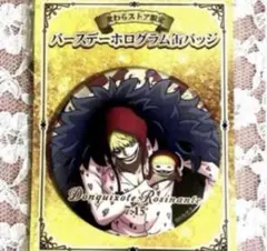 ONEPIECE バースデー 缶バッジ 2022 コラソン ロシナンテ - メルカリ