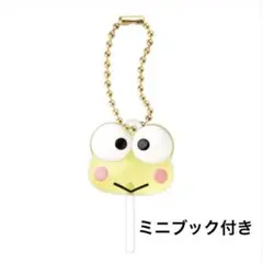 サンリオ　カラフルキャンディチャーム　けろけろけろっぴー