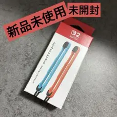 switch2 joy-con 2ストラップ　周辺機器