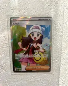 ポケモンカード ヒカリ SR 106/080 ポケカ　ひかり　インフェルノX
