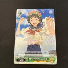 初春　サイン